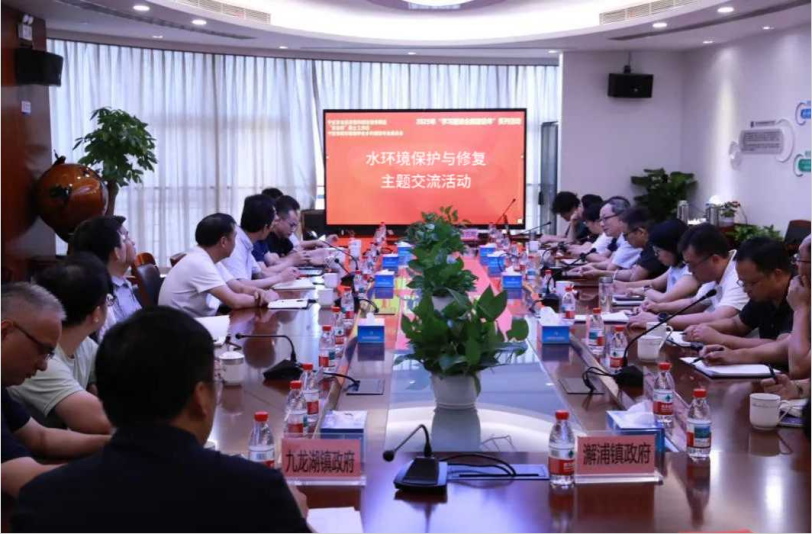 镇海区举办“水环境保护与修复”主题交流活动 专家团队助力区域