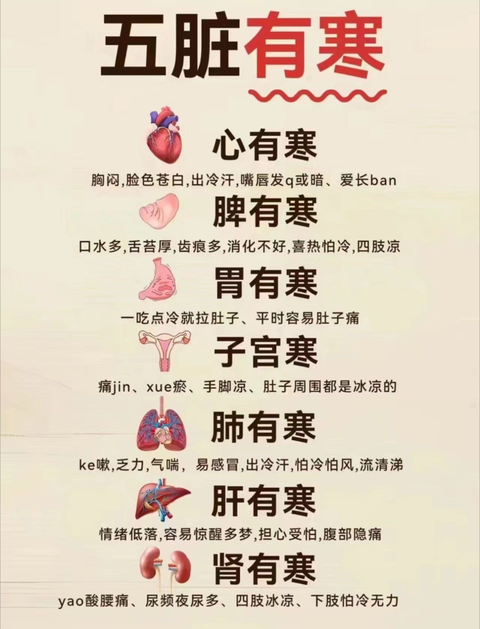 商丘市梁园区东风街道开展2025年全国科普月“关爱健康 幸福生活”健康知识讲座