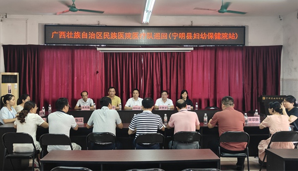 广西民族医院赴宁明县开展巡回医疗活动