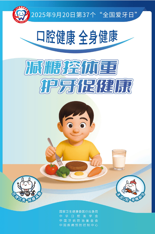 关注口腔健康这些福利别错过