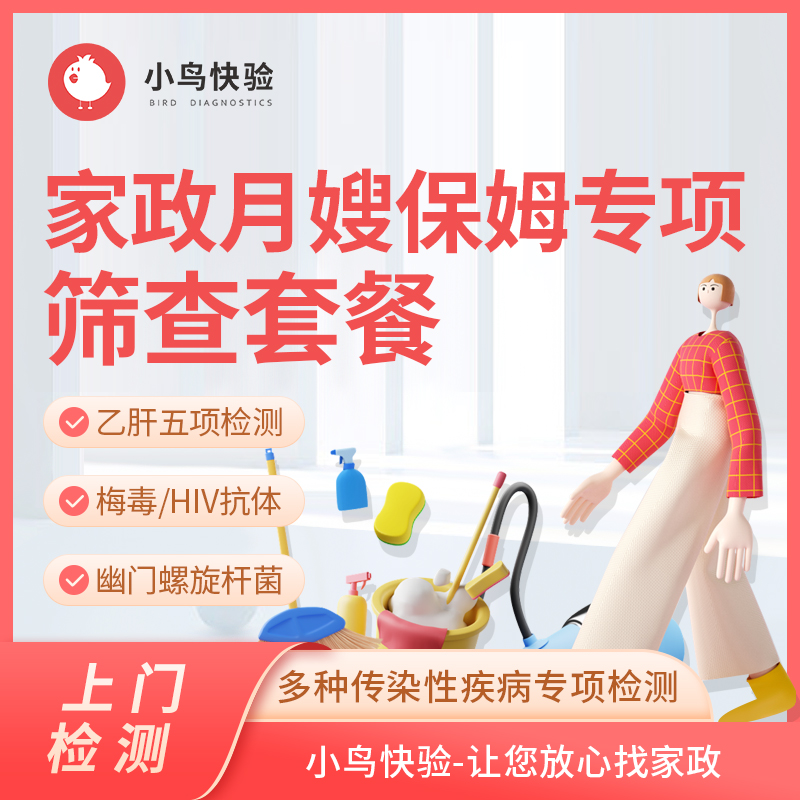 体检30时代：打造高质价比的体检