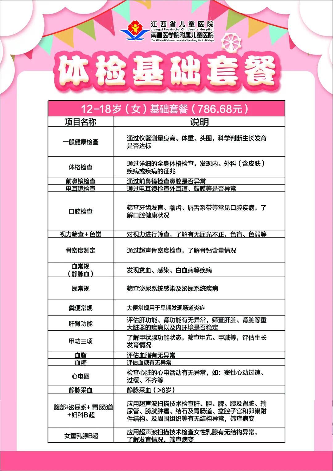 呼和浩特开展教师节“尊师惠师”暖心行动